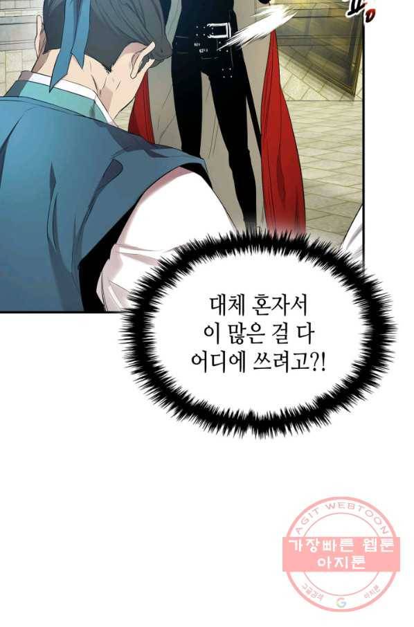 신과 함께 레벨업 39화 12