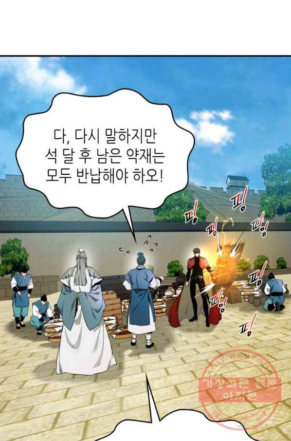 신과 함께 레벨업 39화 13