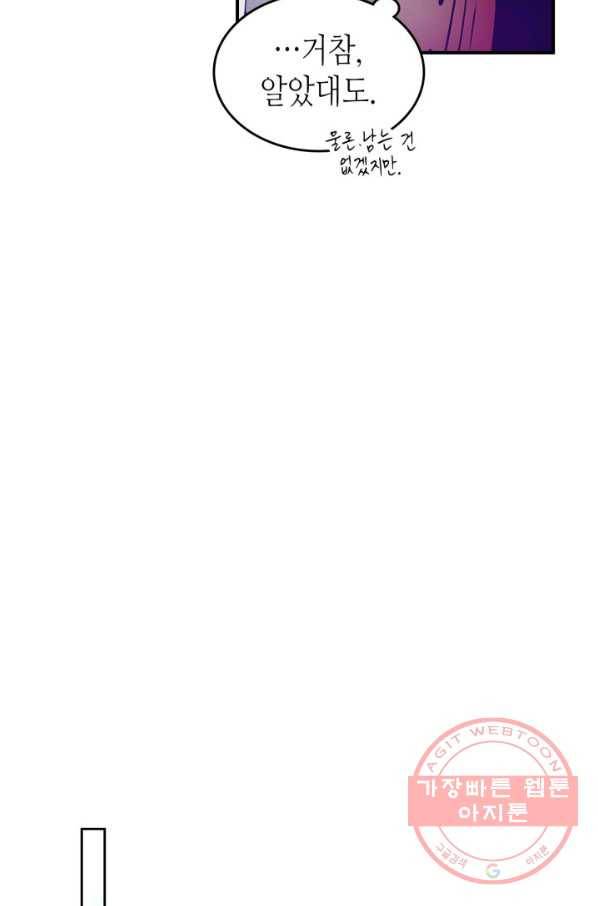 신과 함께 레벨업 39화 19