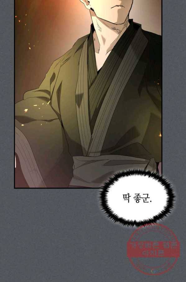 신과 함께 레벨업 39화 26