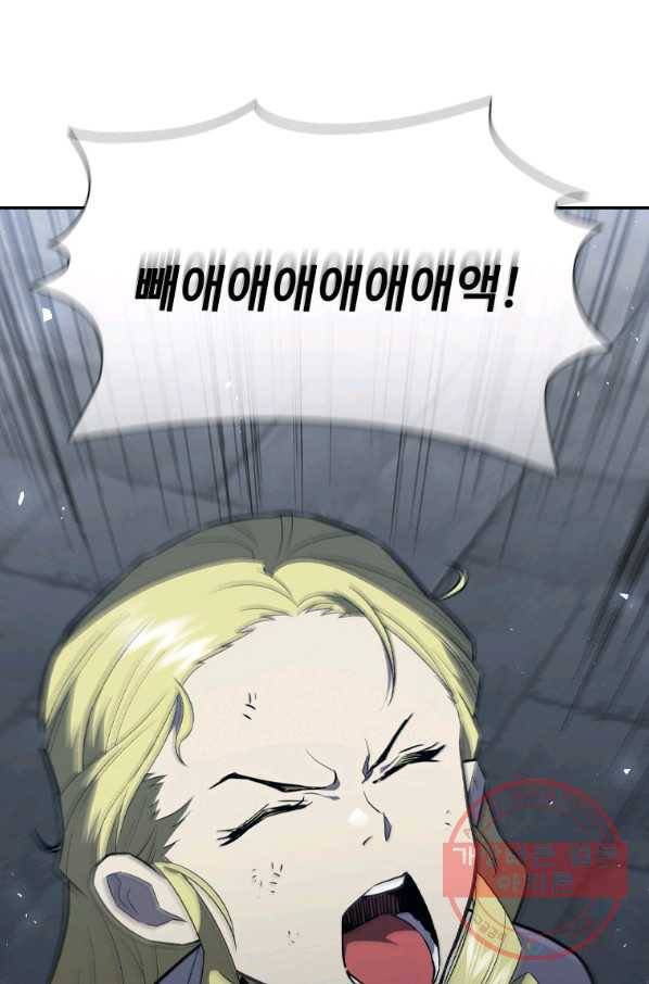 탐식의 재림 시즌2 47화 1