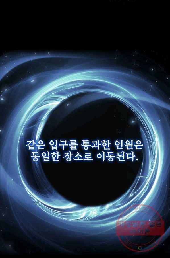 탐식의 재림 시즌2 47화 4