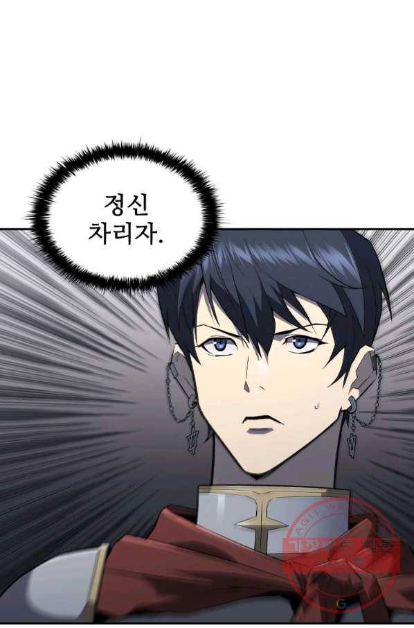 탐식의 재림 시즌2 47화 10