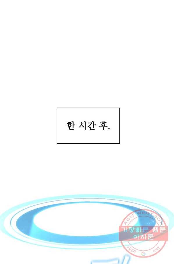 탐식의 재림 시즌2 47화 18
