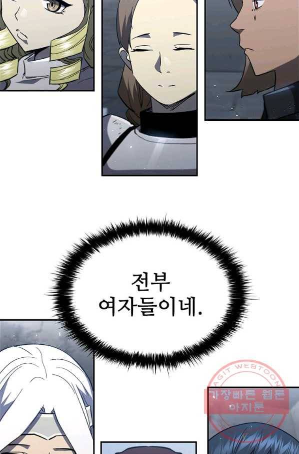 탐식의 재림 시즌2 47화 23