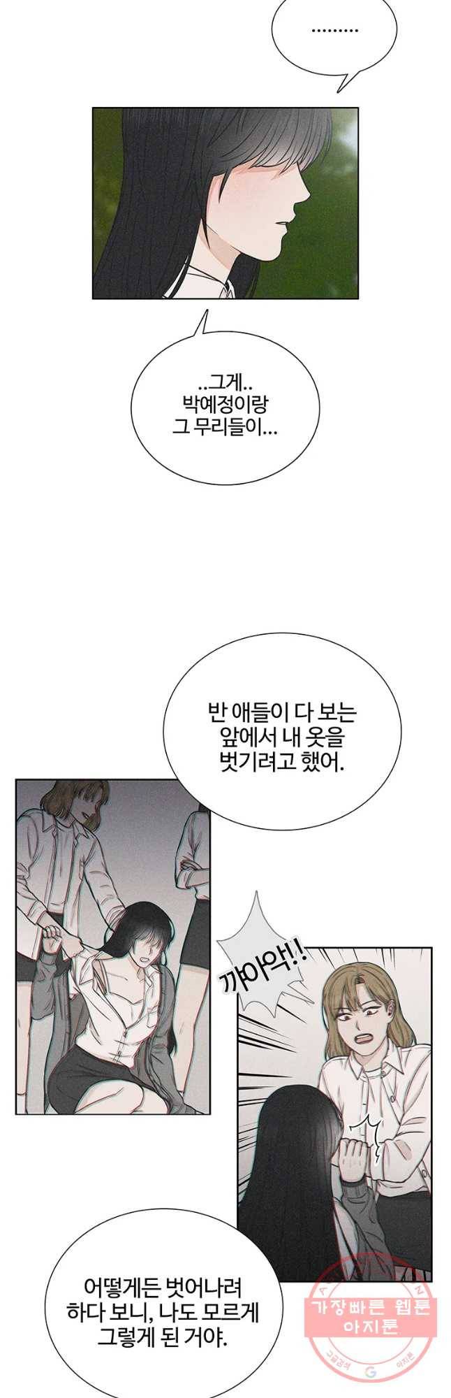 미드나잇 블루 외전 2화 3