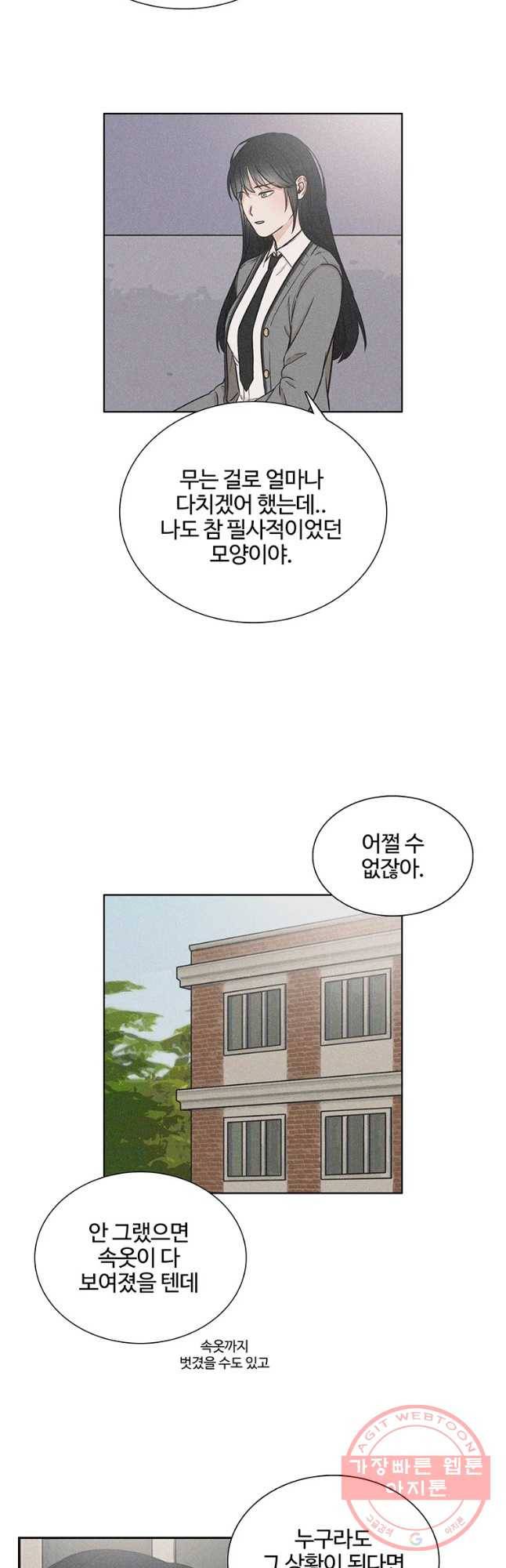 미드나잇 블루 외전 2화 4