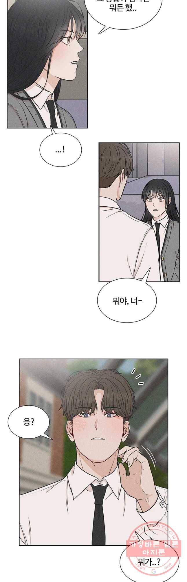 미드나잇 블루 외전 2화 5