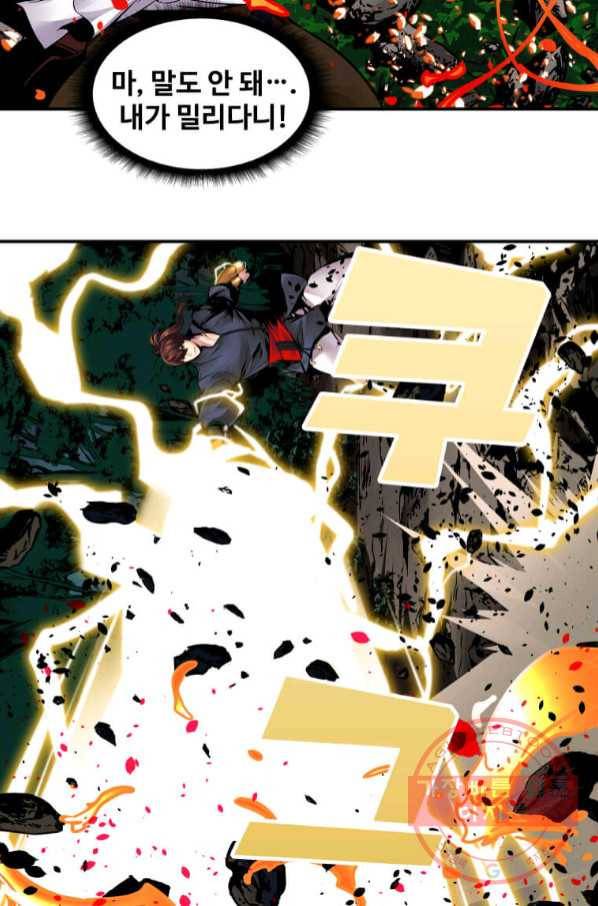 뇌신전생 74화 2