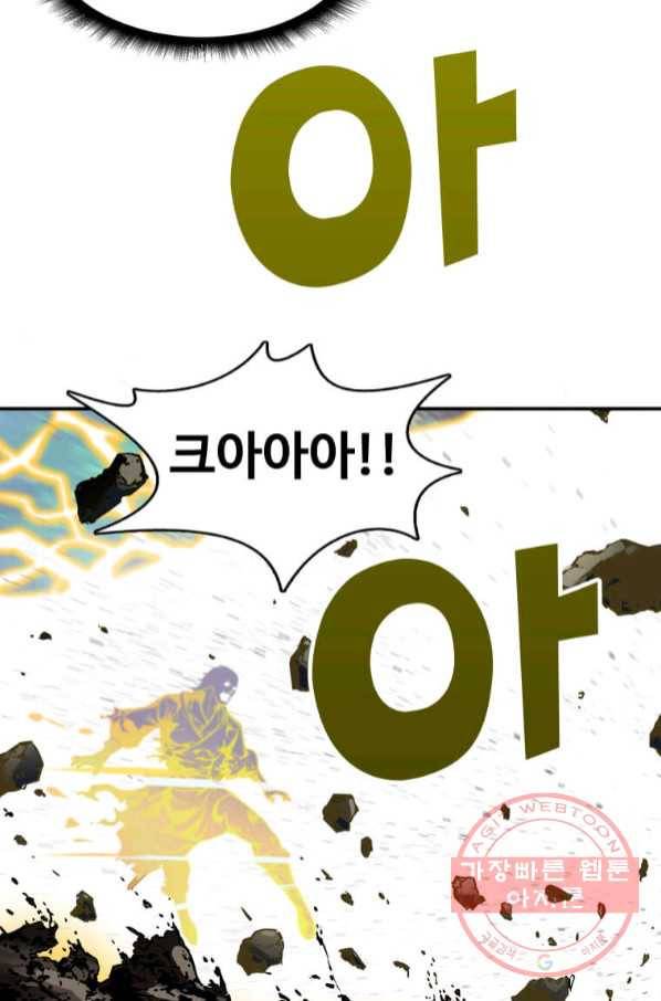 뇌신전생 74화 5