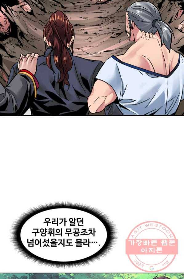 뇌신전생 74화 13