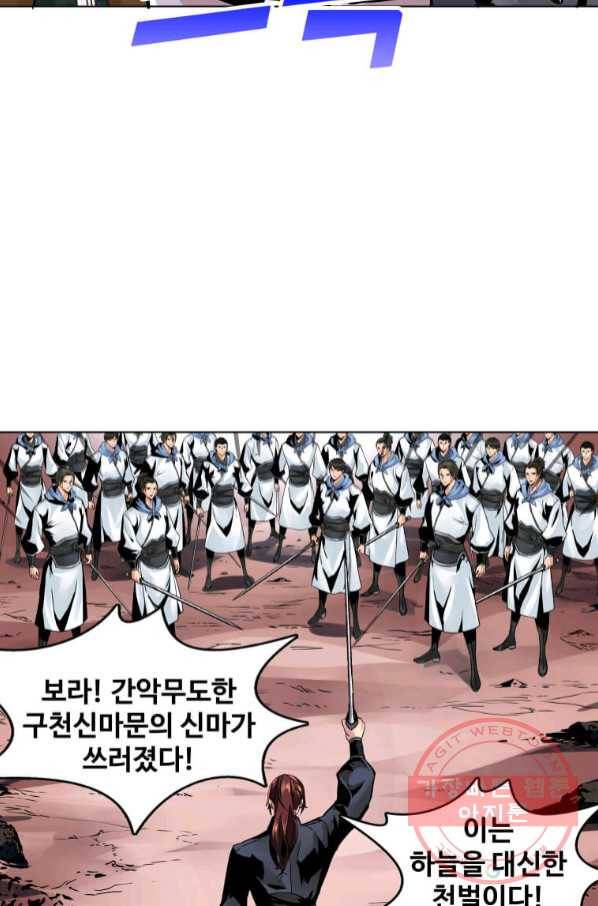 뇌신전생 74화 16