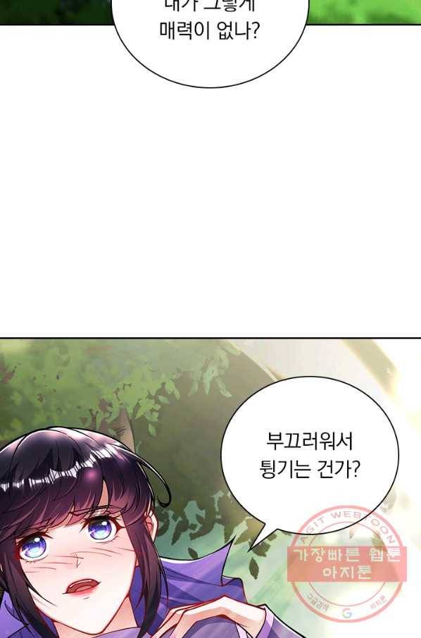 무적검역 61화 2