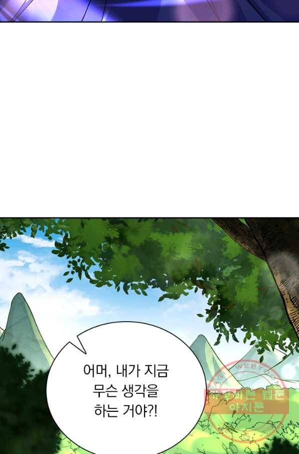 무적검역 61화 4