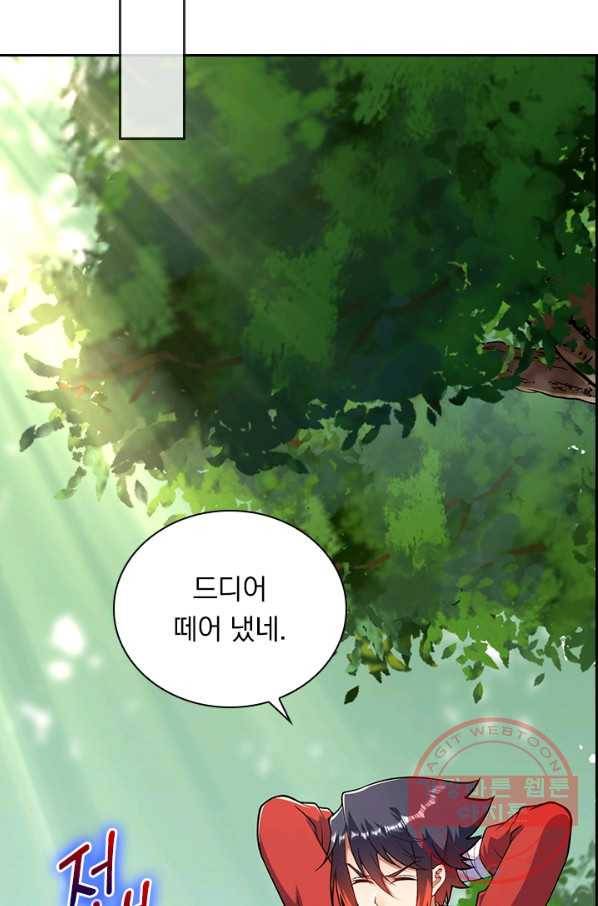 무적검역 61화 6