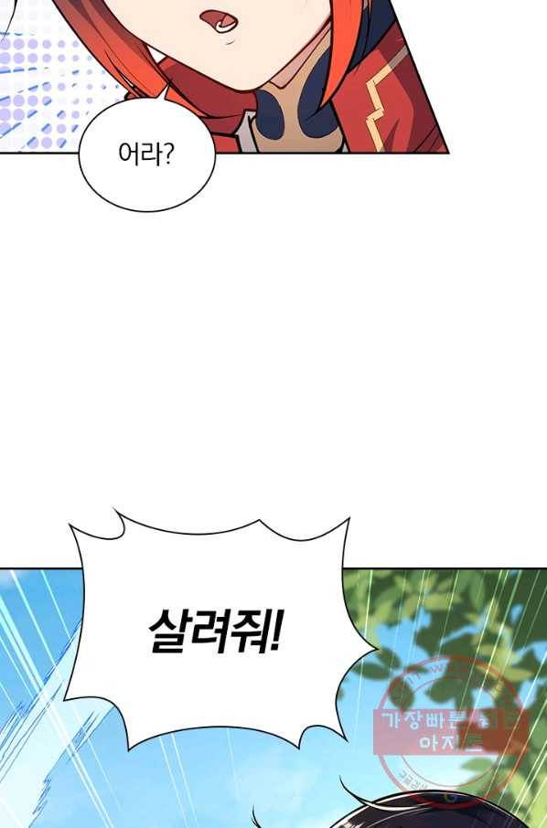 무적검역 61화 10
