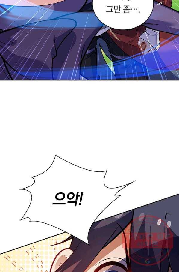 무적검역 61화 15