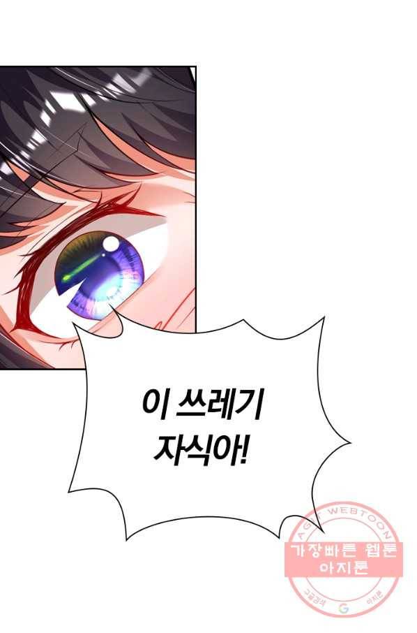 무적검역 61화 21