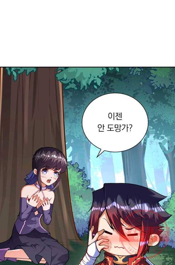 무적검역 61화 22