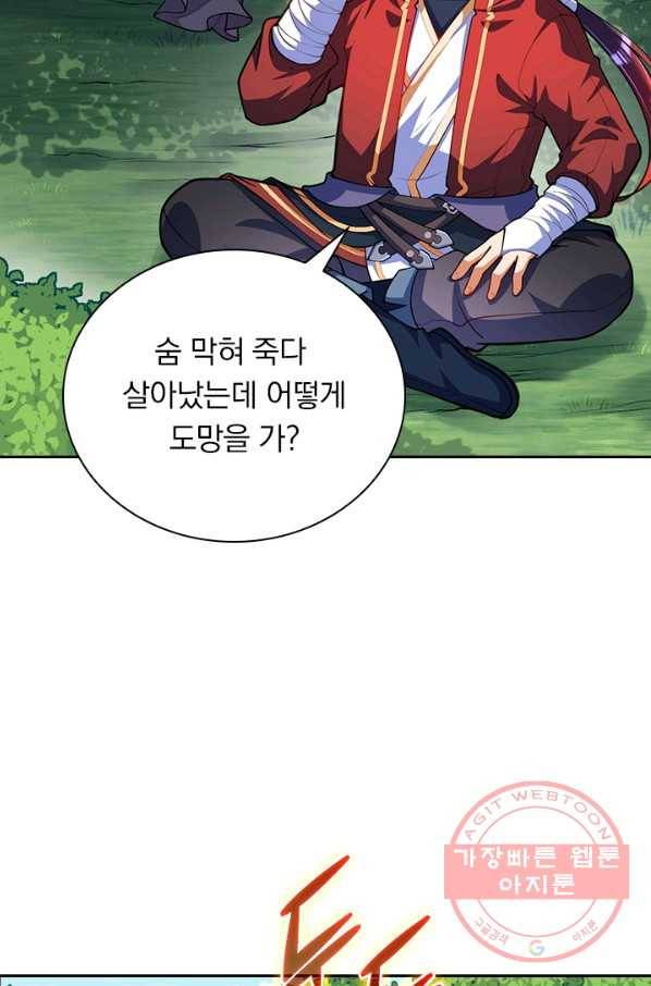 무적검역 61화 23