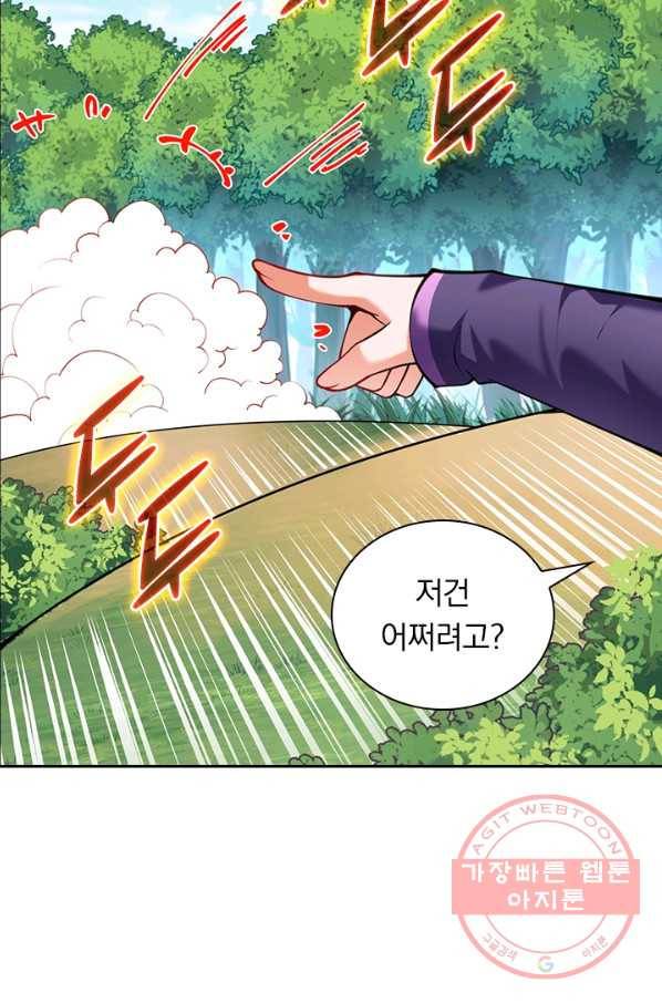 무적검역 61화 24