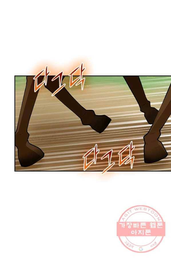 무적검역 61화 25
