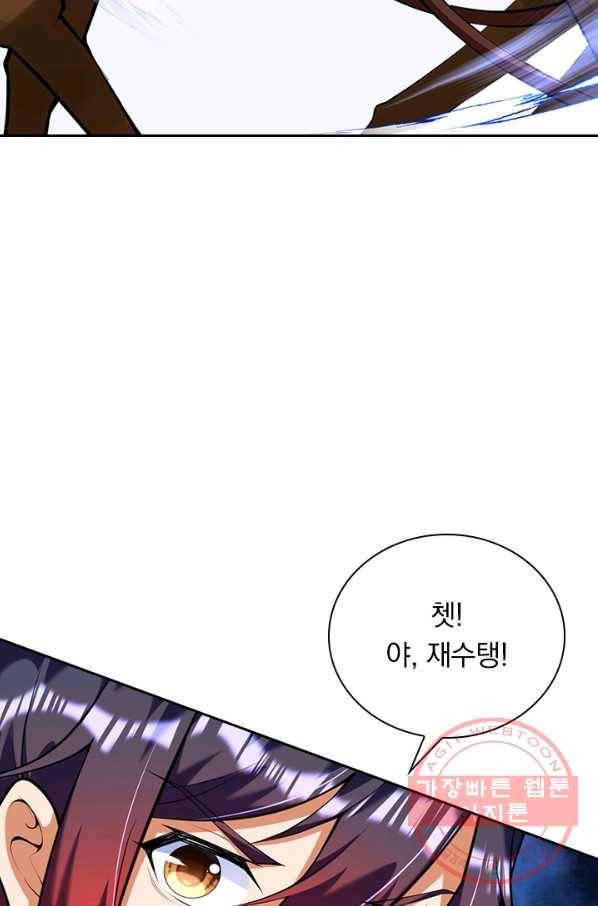 무적검역 61화 28