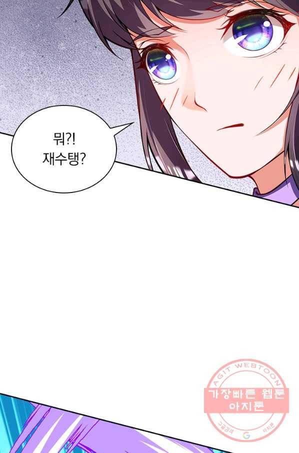 무적검역 61화 30