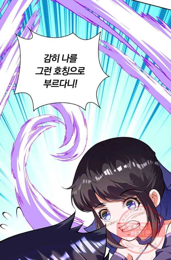 무적검역 61화 31