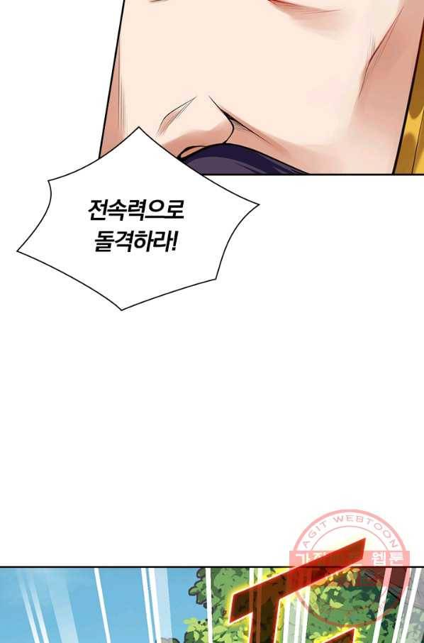 무적검역 61화 34