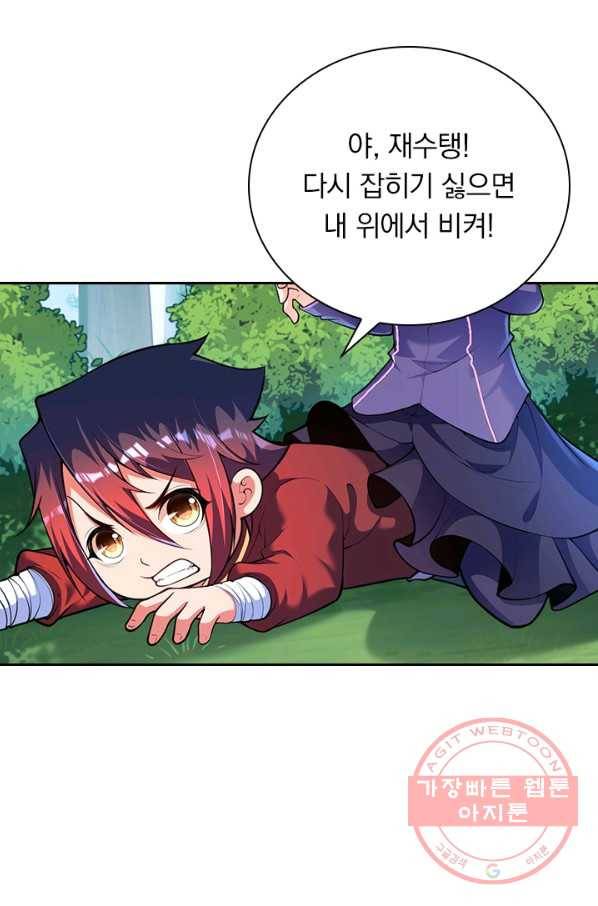무적검역 61화 39