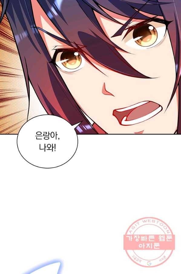무적검역 61화 44
