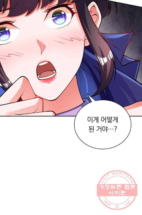 무적검역 61화 47