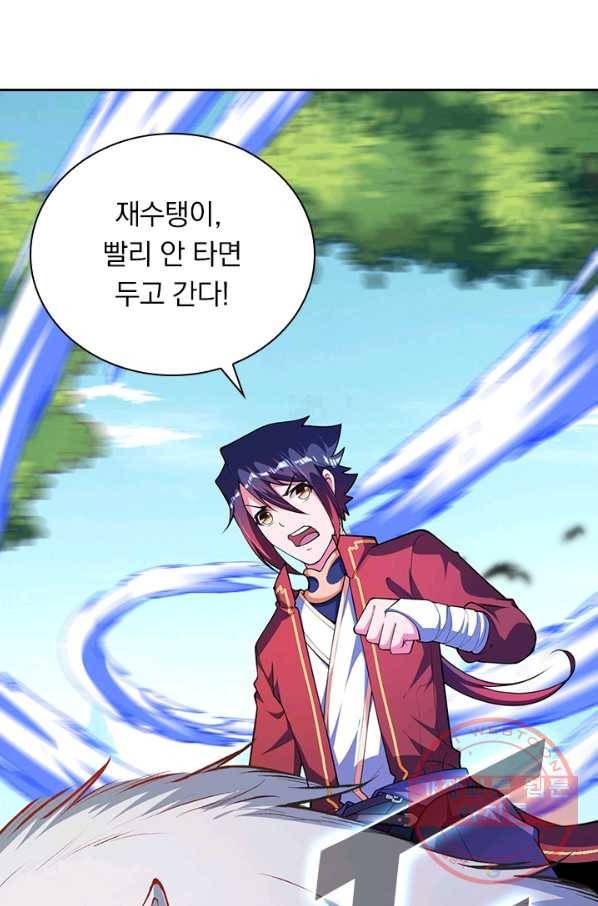 무적검역 61화 48