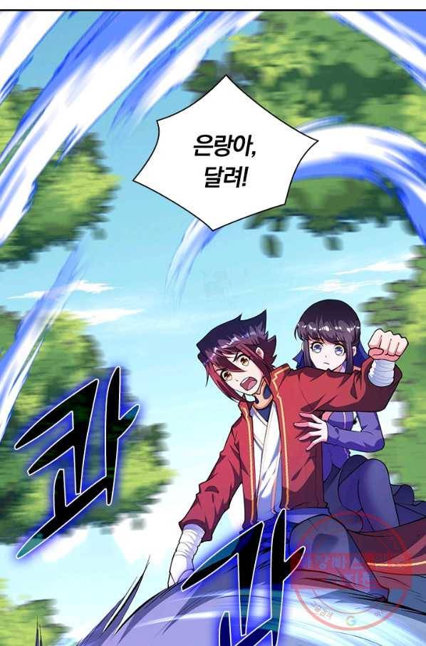무적검역 61화 52