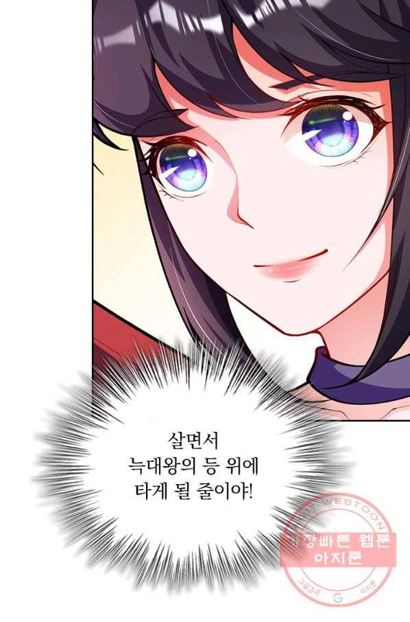 무적검역 61화 55