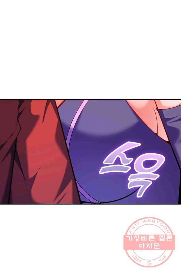 무적검역 61화 56