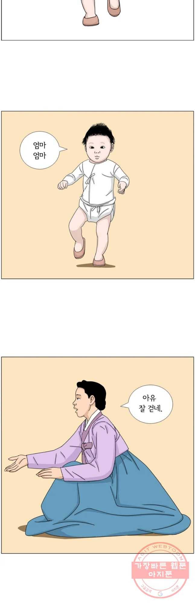 소쩍이 운다 마지막화 2