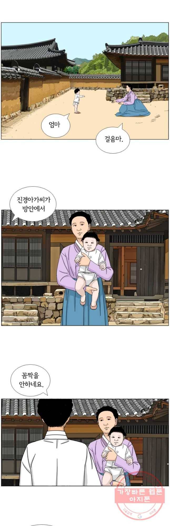 소쩍이 운다 마지막화 3