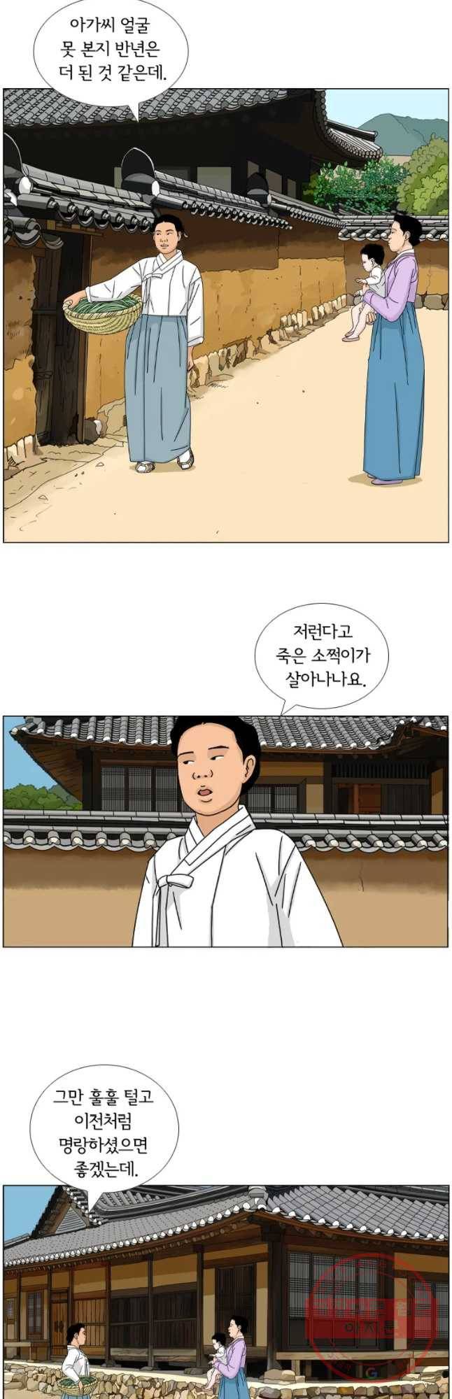 소쩍이 운다 마지막화 4