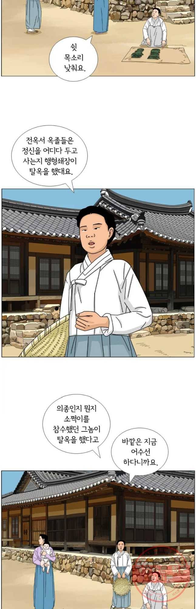 소쩍이 운다 마지막화 5
