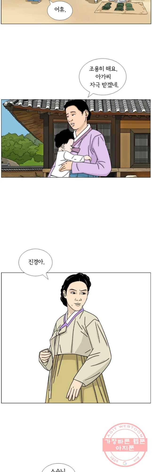 소쩍이 운다 마지막화 6