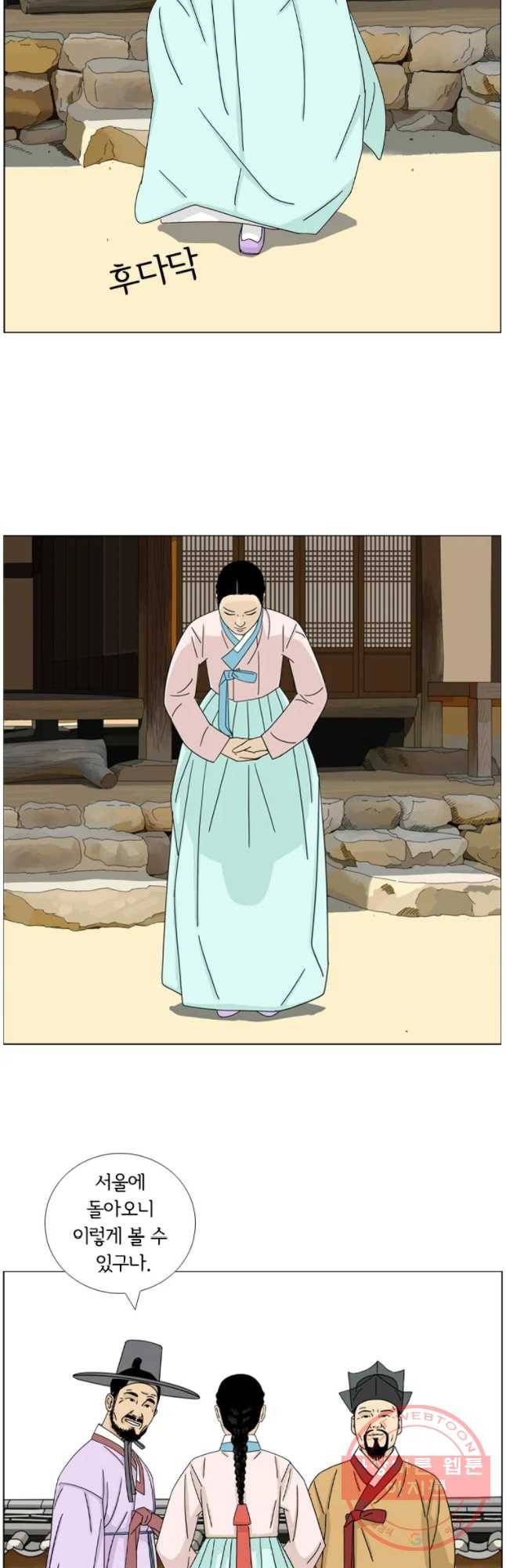 소쩍이 운다 마지막화 8