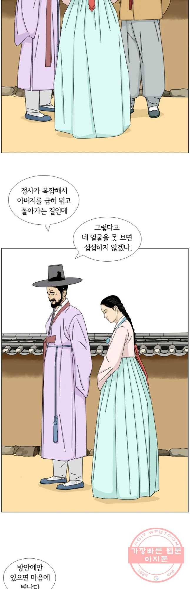 소쩍이 운다 마지막화 9