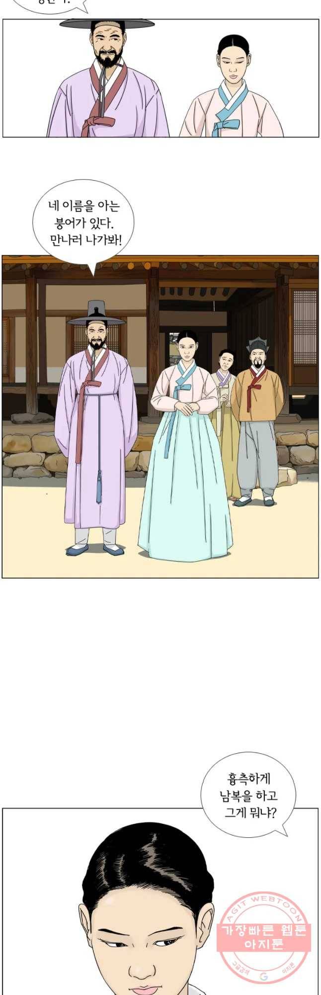 소쩍이 운다 마지막화 10