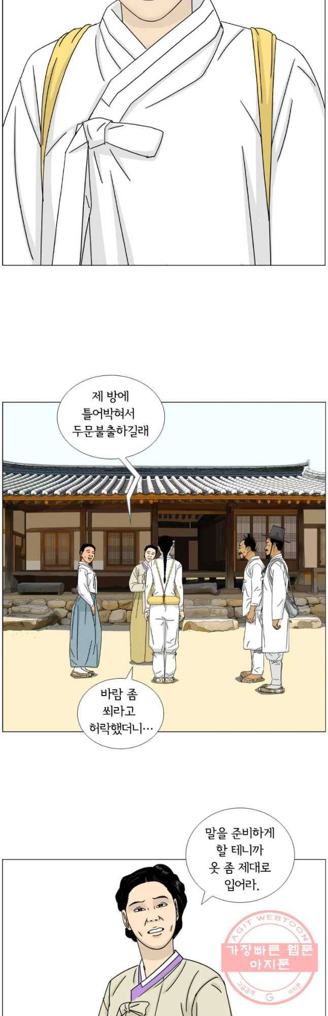 소쩍이 운다 마지막화 11