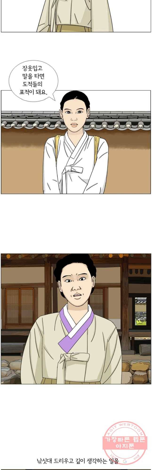소쩍이 운다 마지막화 12
