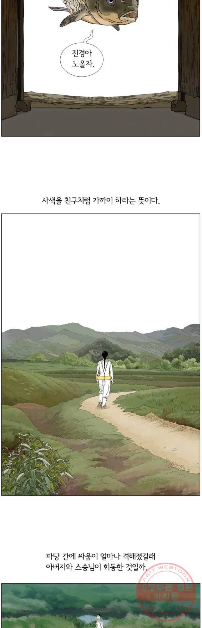 소쩍이 운다 마지막화 14