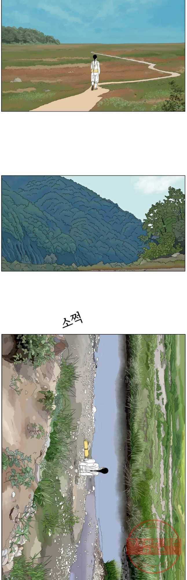 소쩍이 운다 마지막화 16