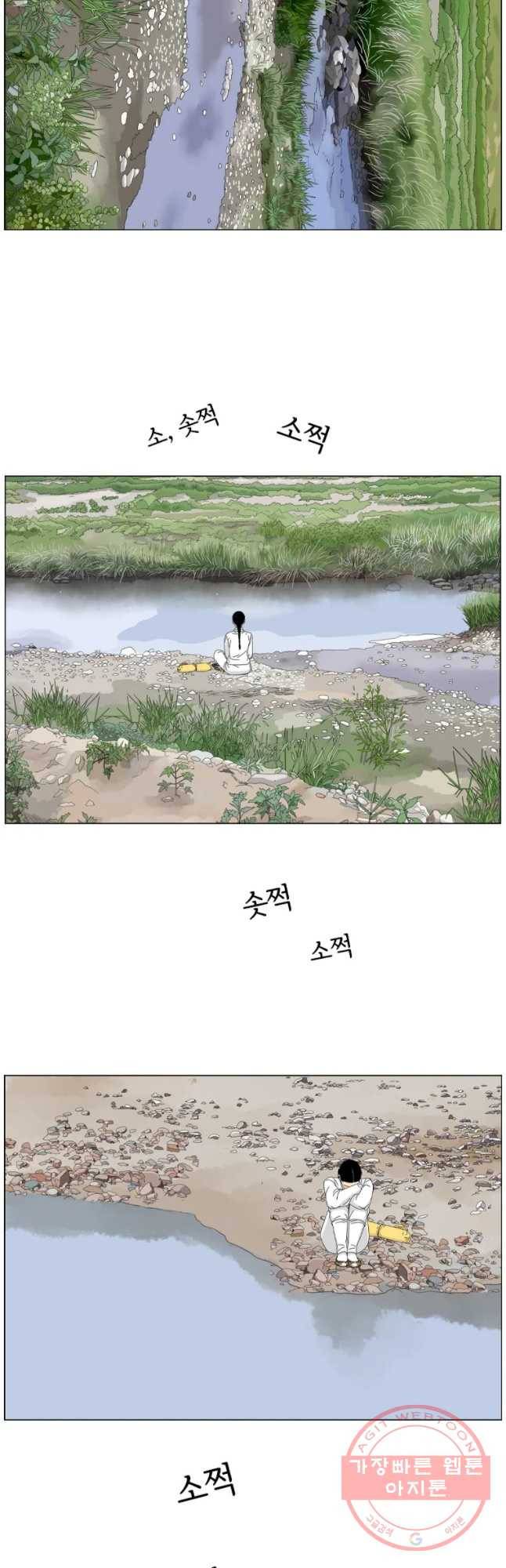 소쩍이 운다 마지막화 17